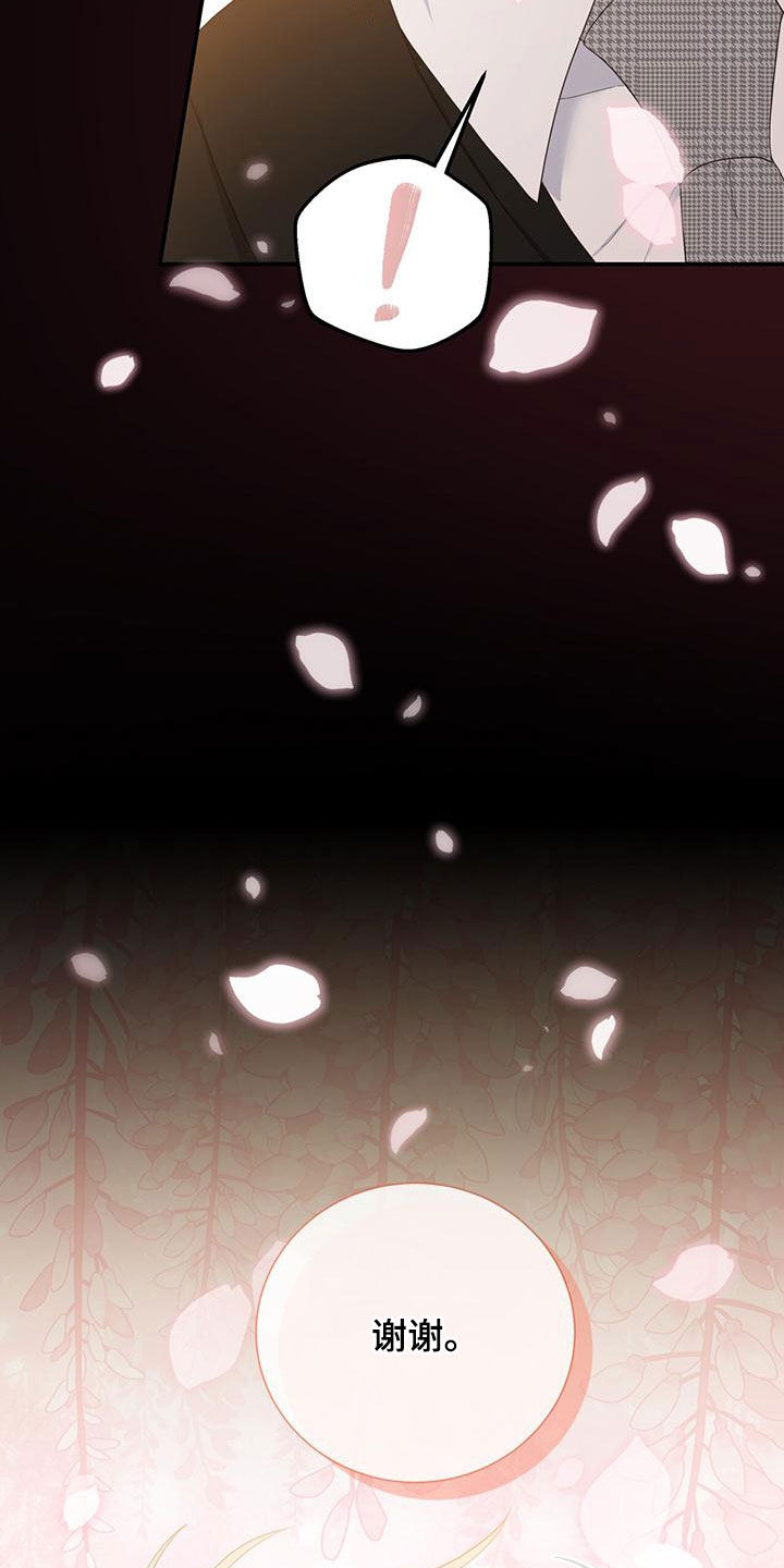 第43章：罪名24