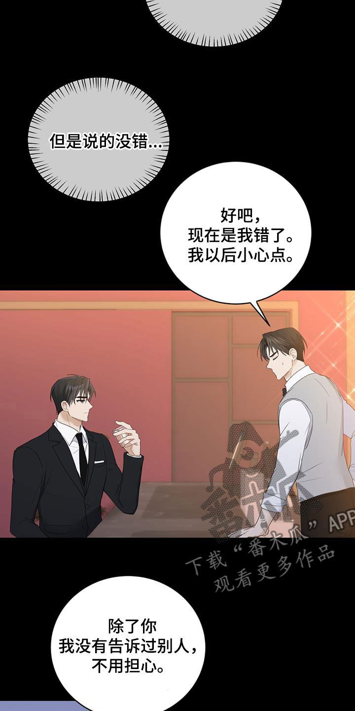 第44章：吃醋14