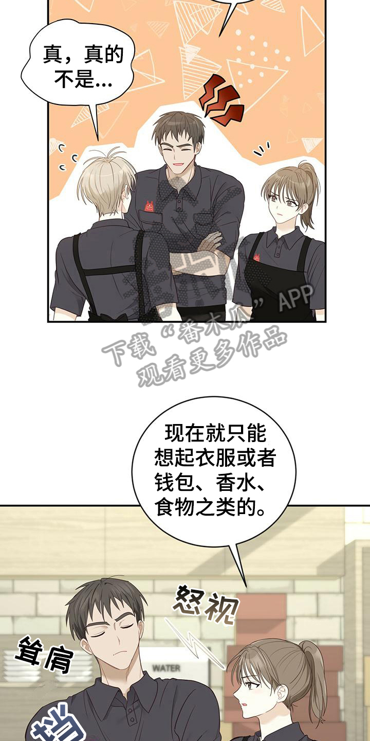 第25章：发作3