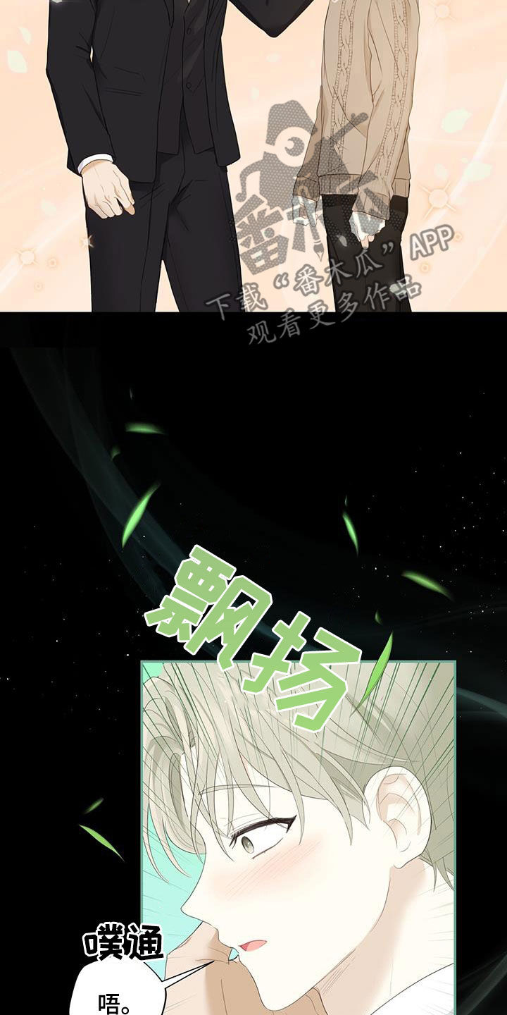 第46章：信息素的味道20