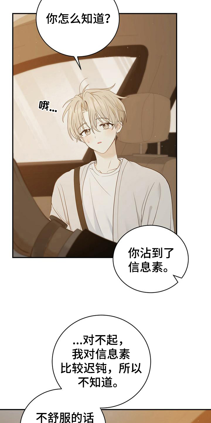 第25章：发作16