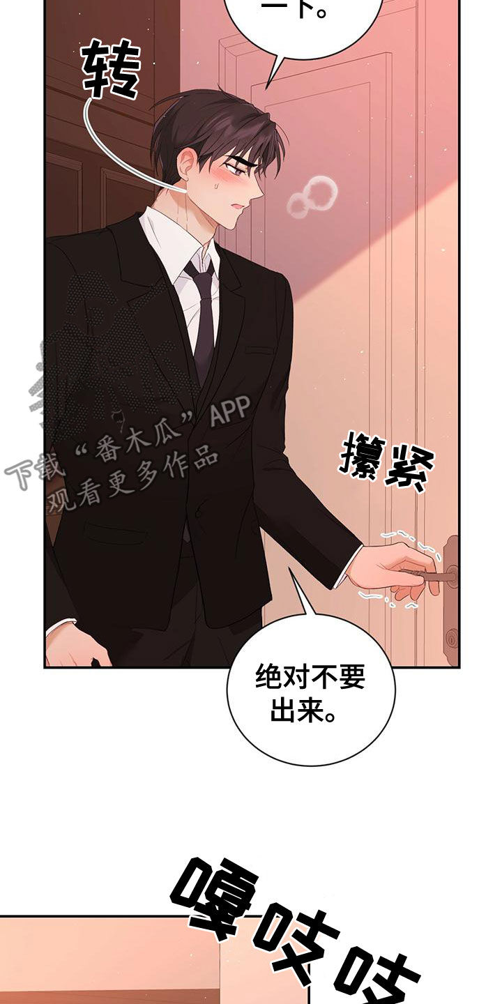 第34章：不可以帮忙21
