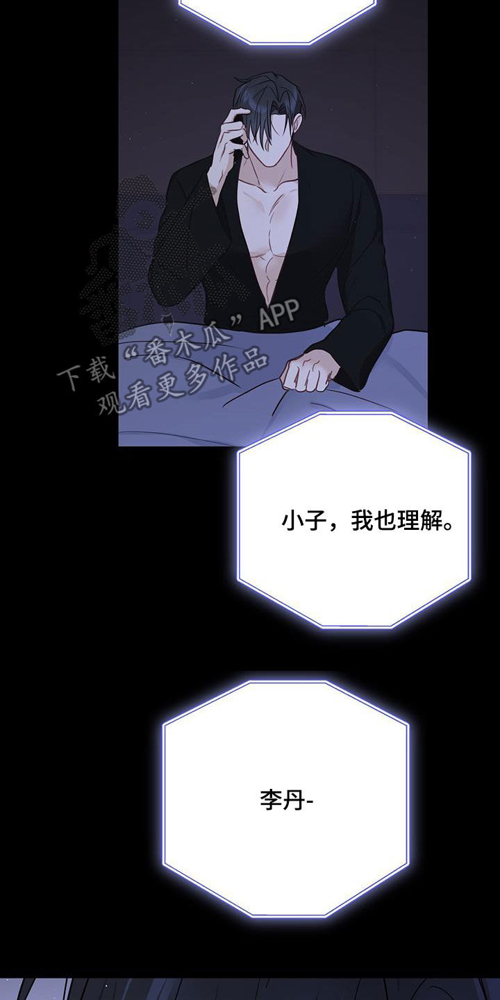 第49章：枷锁26