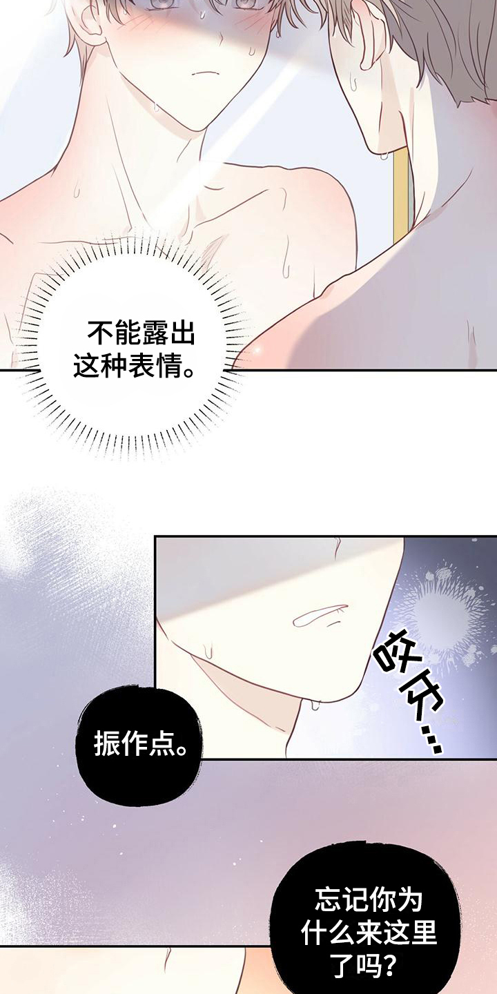 第5章：微笑1