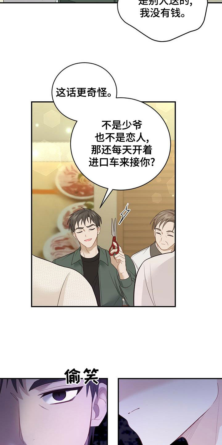 第29章：质疑21