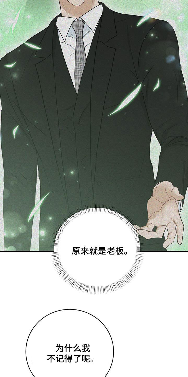 第67章：身世（第一季完结）17
