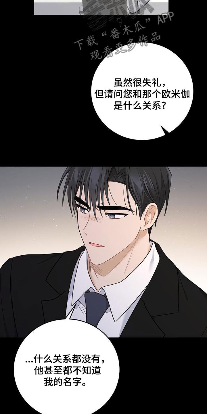 第49章：枷锁7