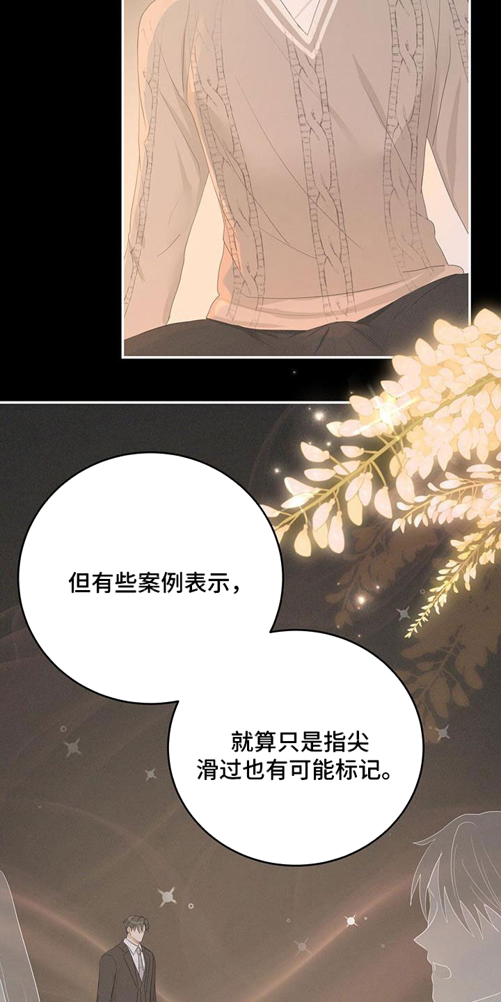 第48章：单方面标记30