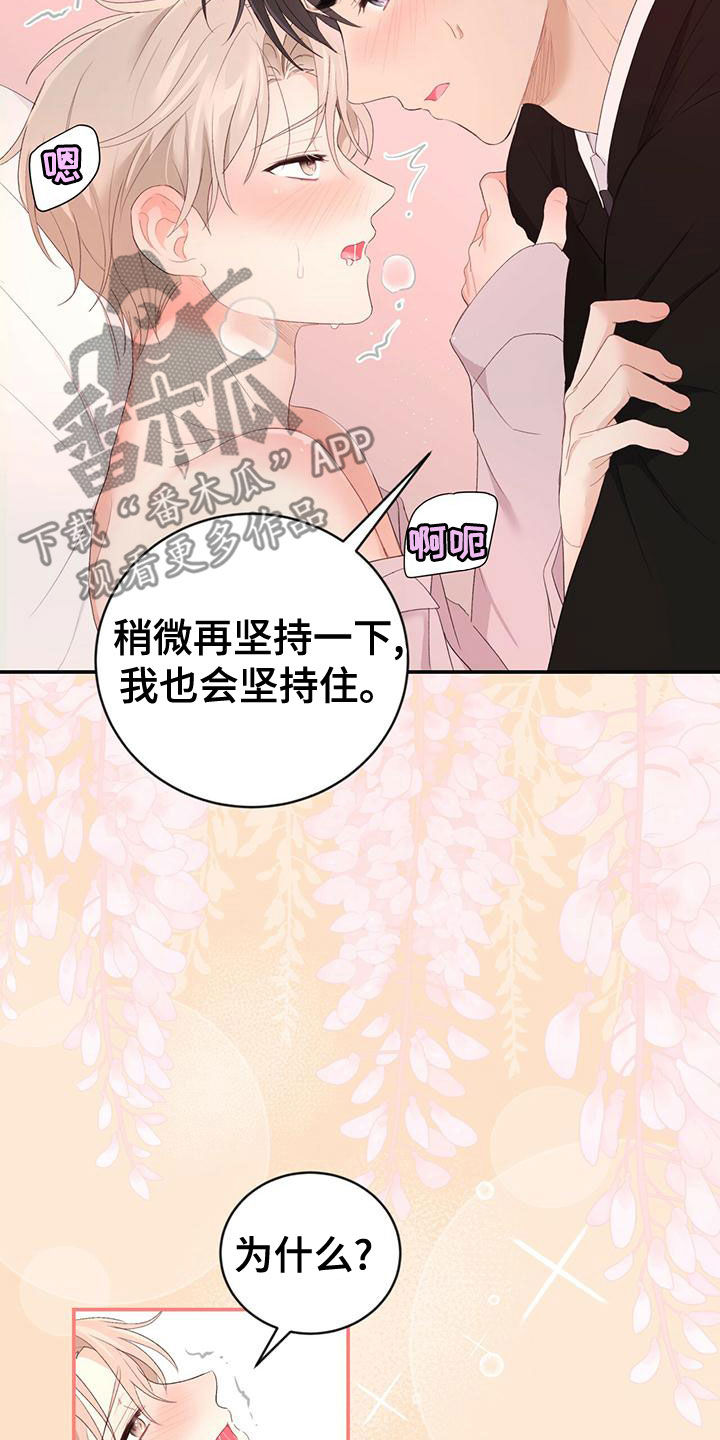 第35章：不要走11