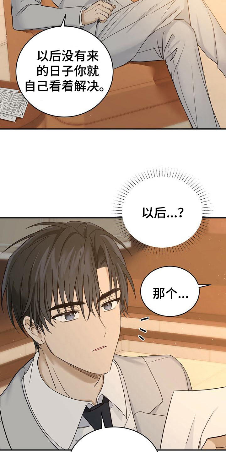 第9章：报答1
