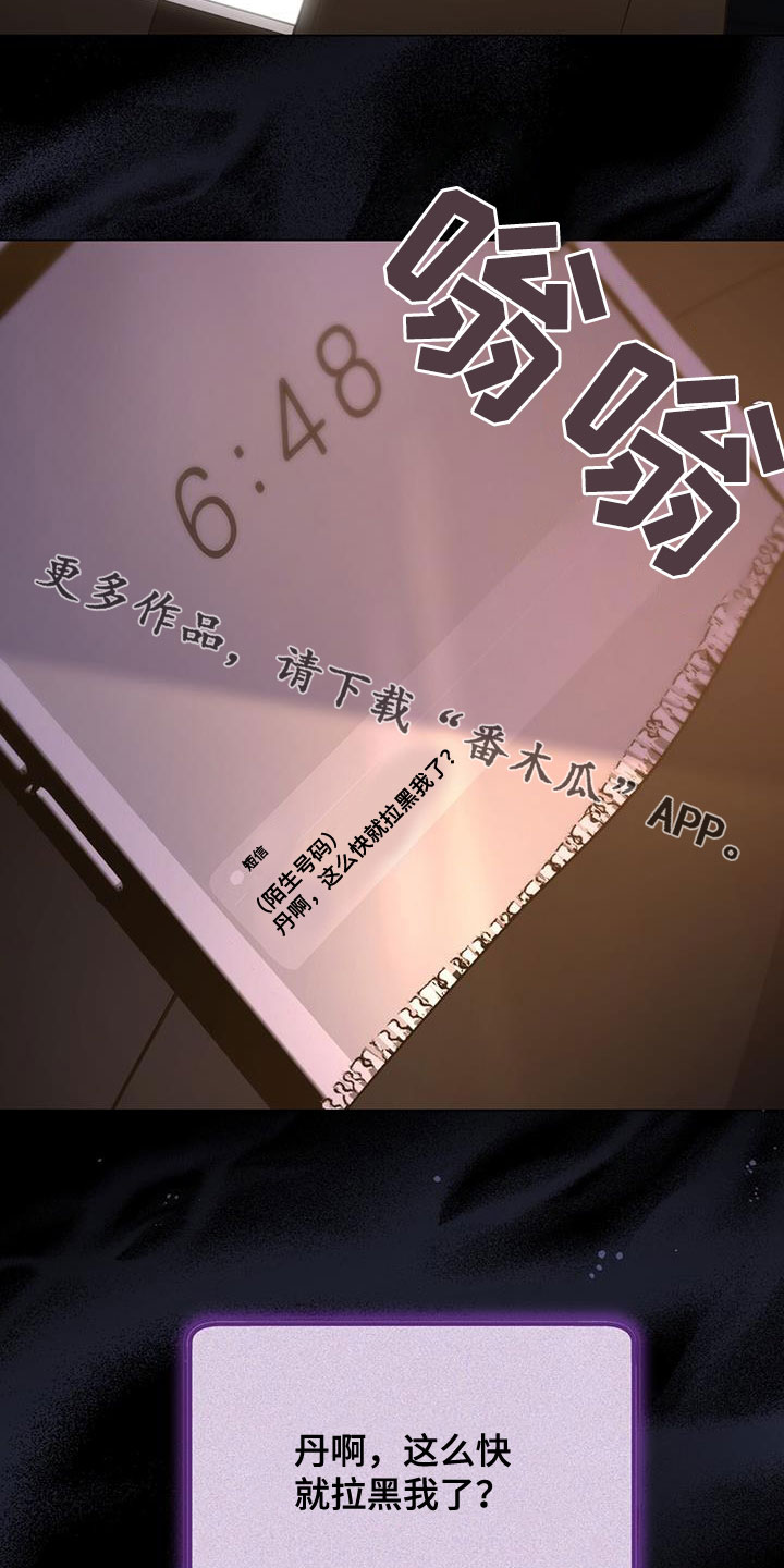 第51章：拉黑25