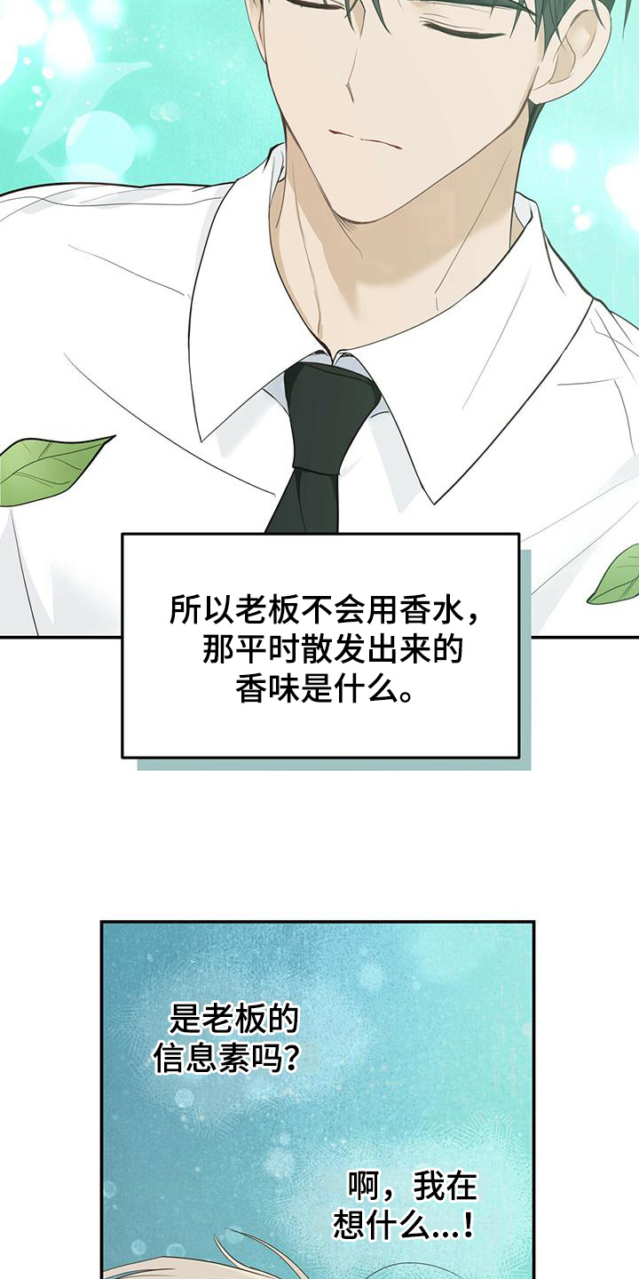 第25章：发作7