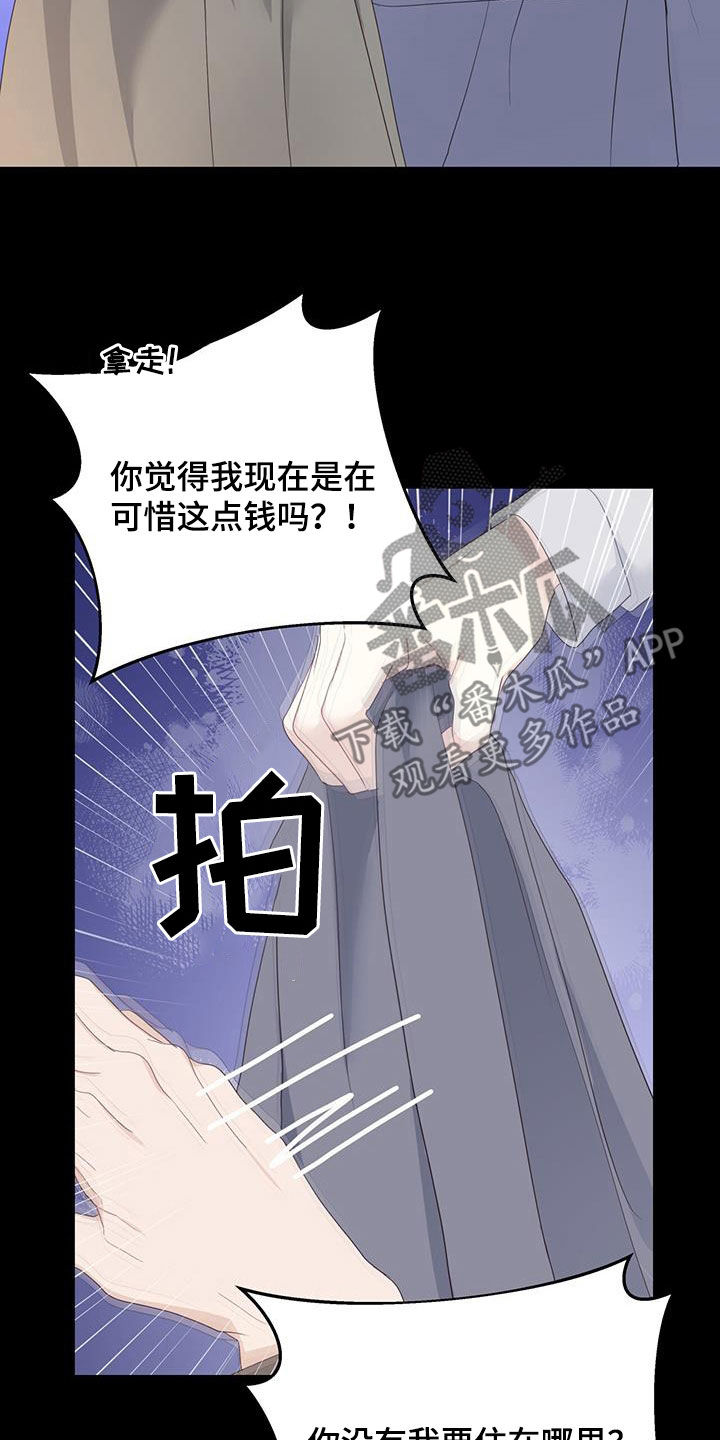 第45章：忍不住贪心7