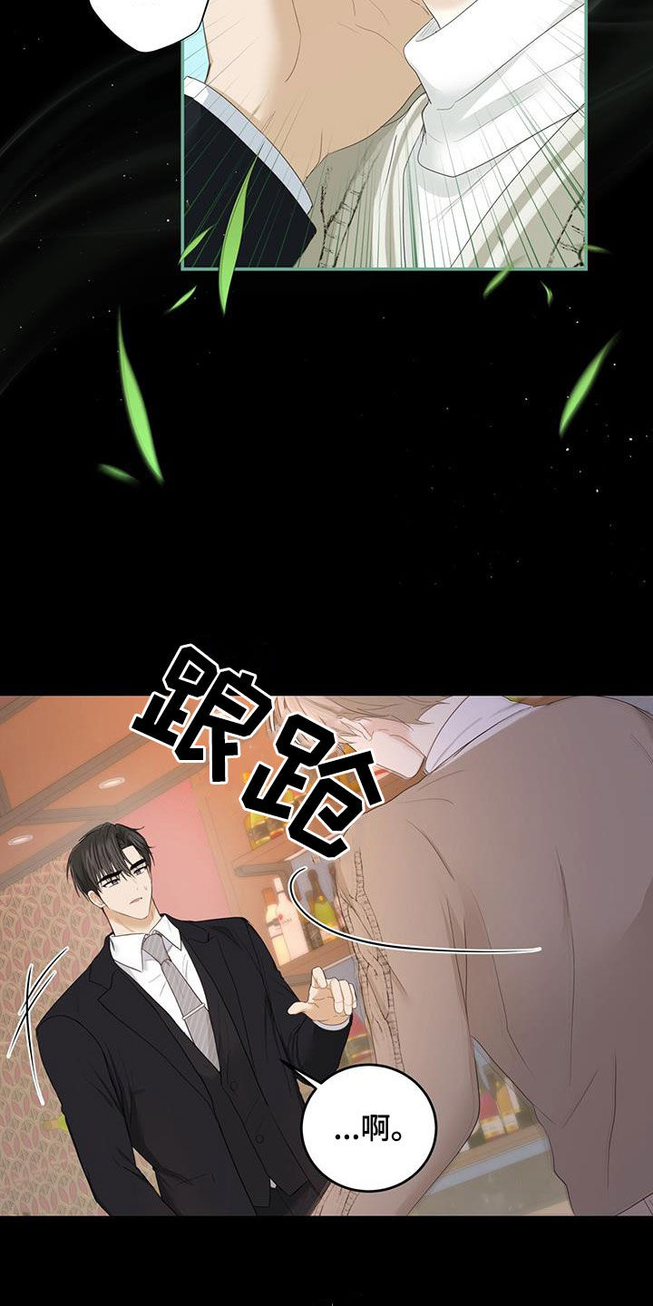 第46章：信息素的味道21