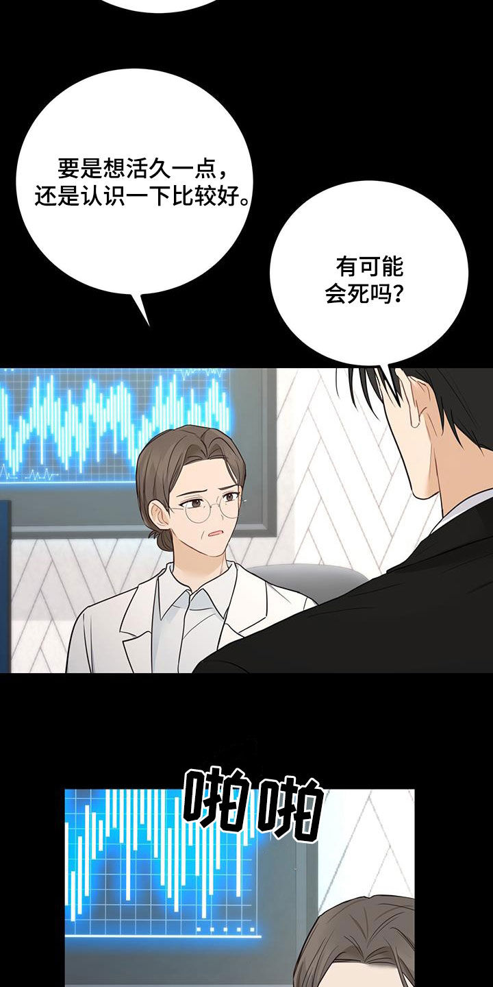 第49章：枷锁8