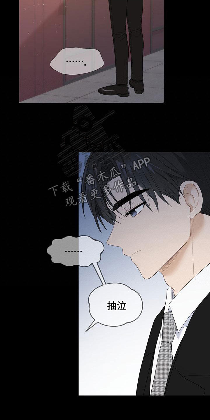 第42章：多管闲事14