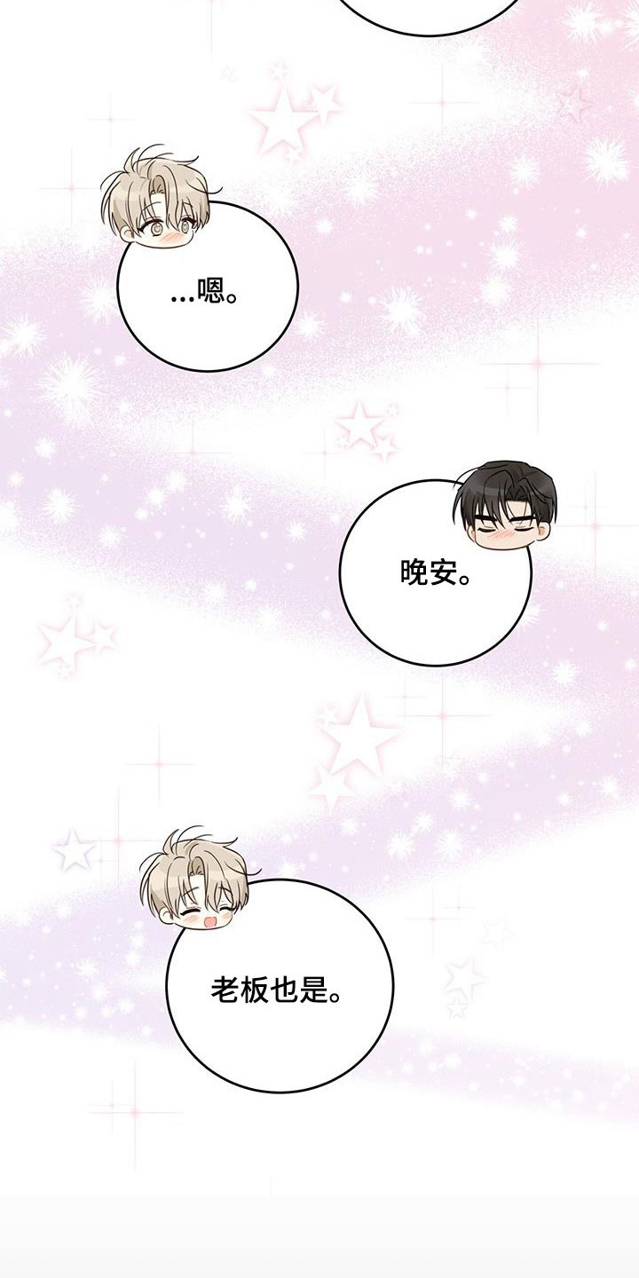 第53章：丢脸5