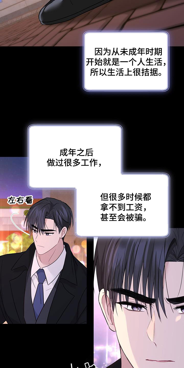 第50章：坎坷人生11