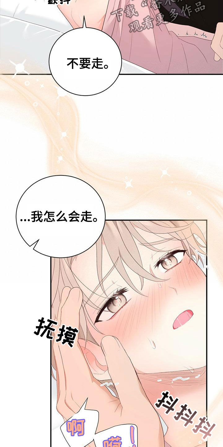 第35章：不要走9