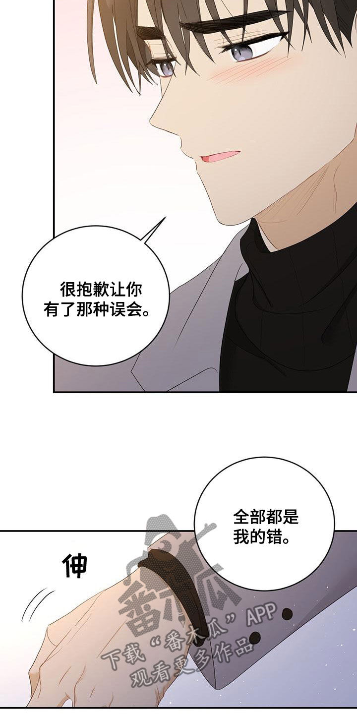 第41章：我想接吻10