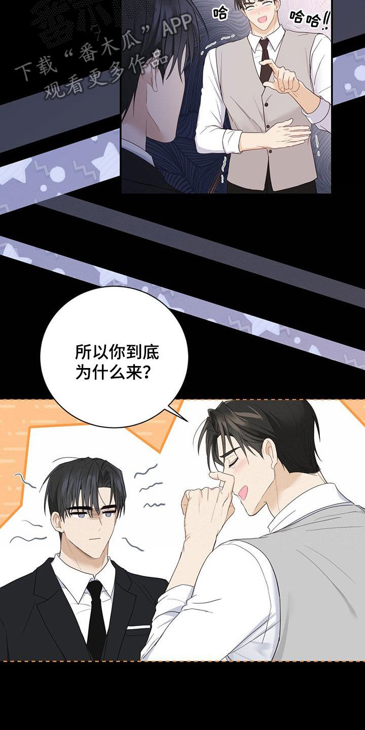 第44章：吃醋8