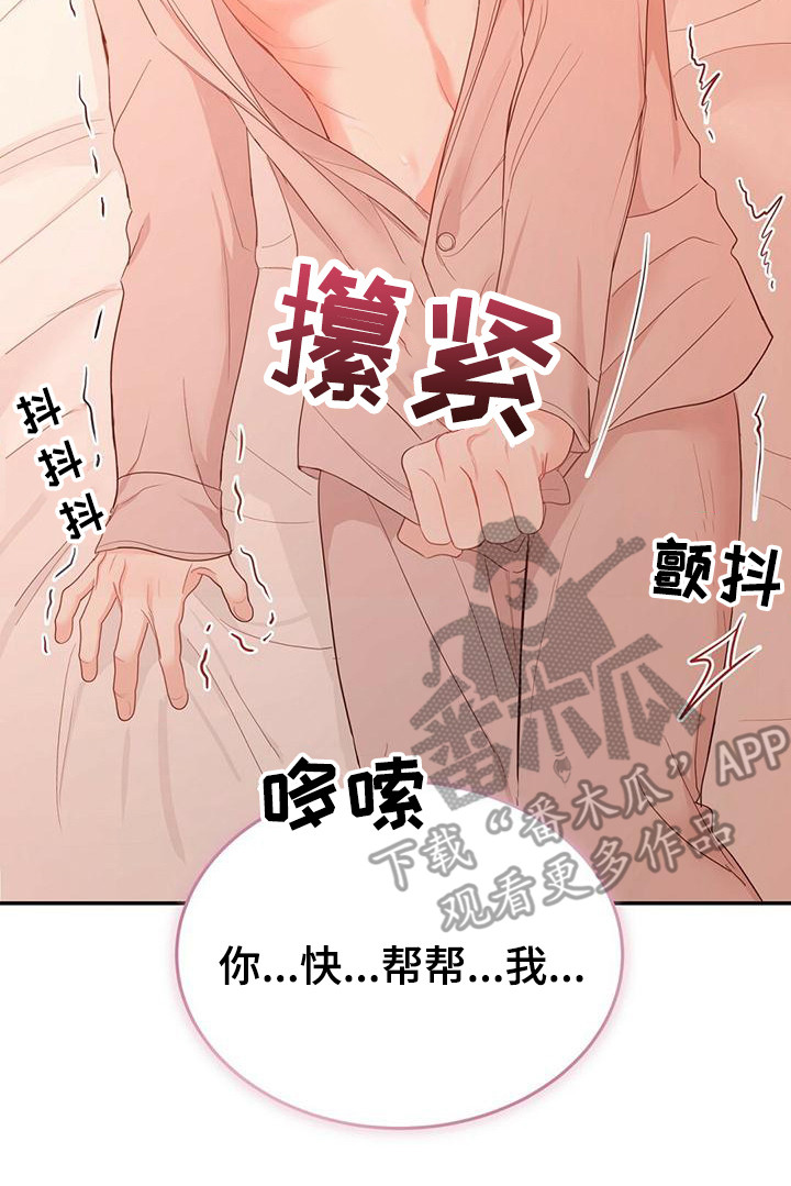 第33章：帮帮我26