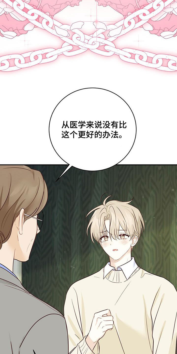 第64章：唯一的药16