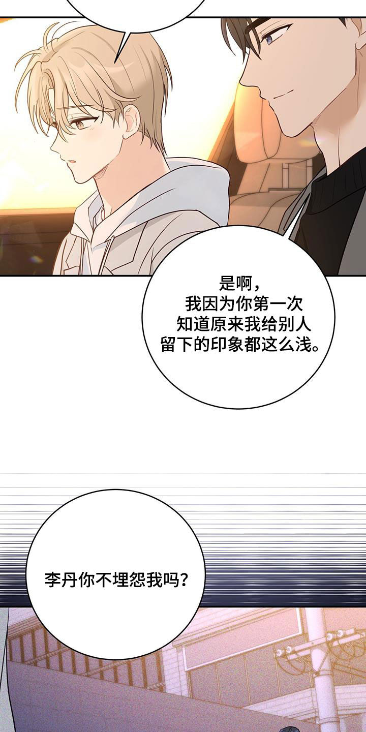 第67章：身世（第一季完结）18
