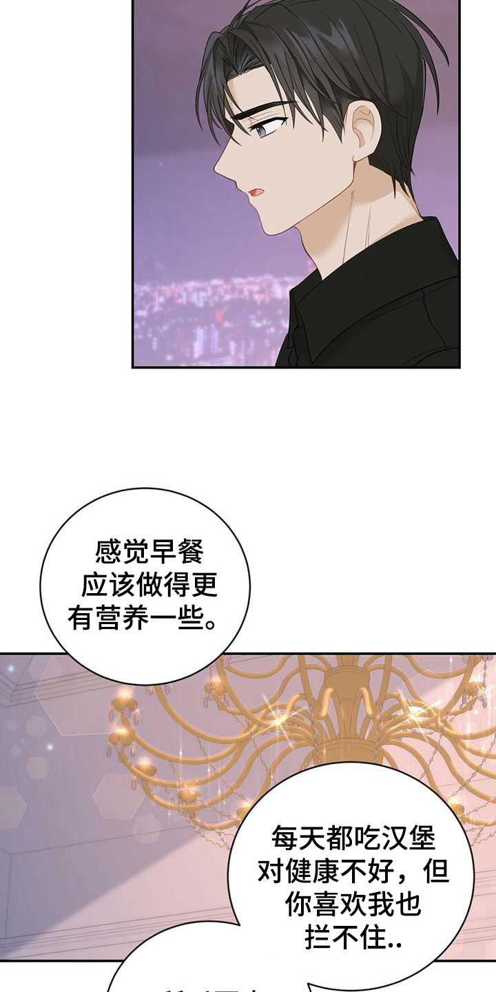 第24章：苦恼14
