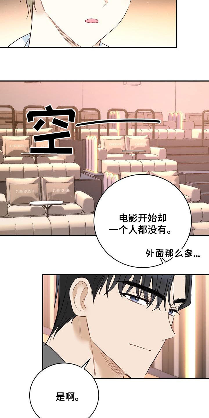 第66章：电影院约会13