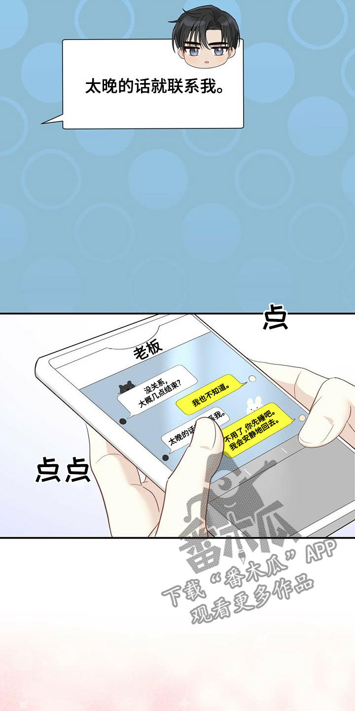第29章：质疑16