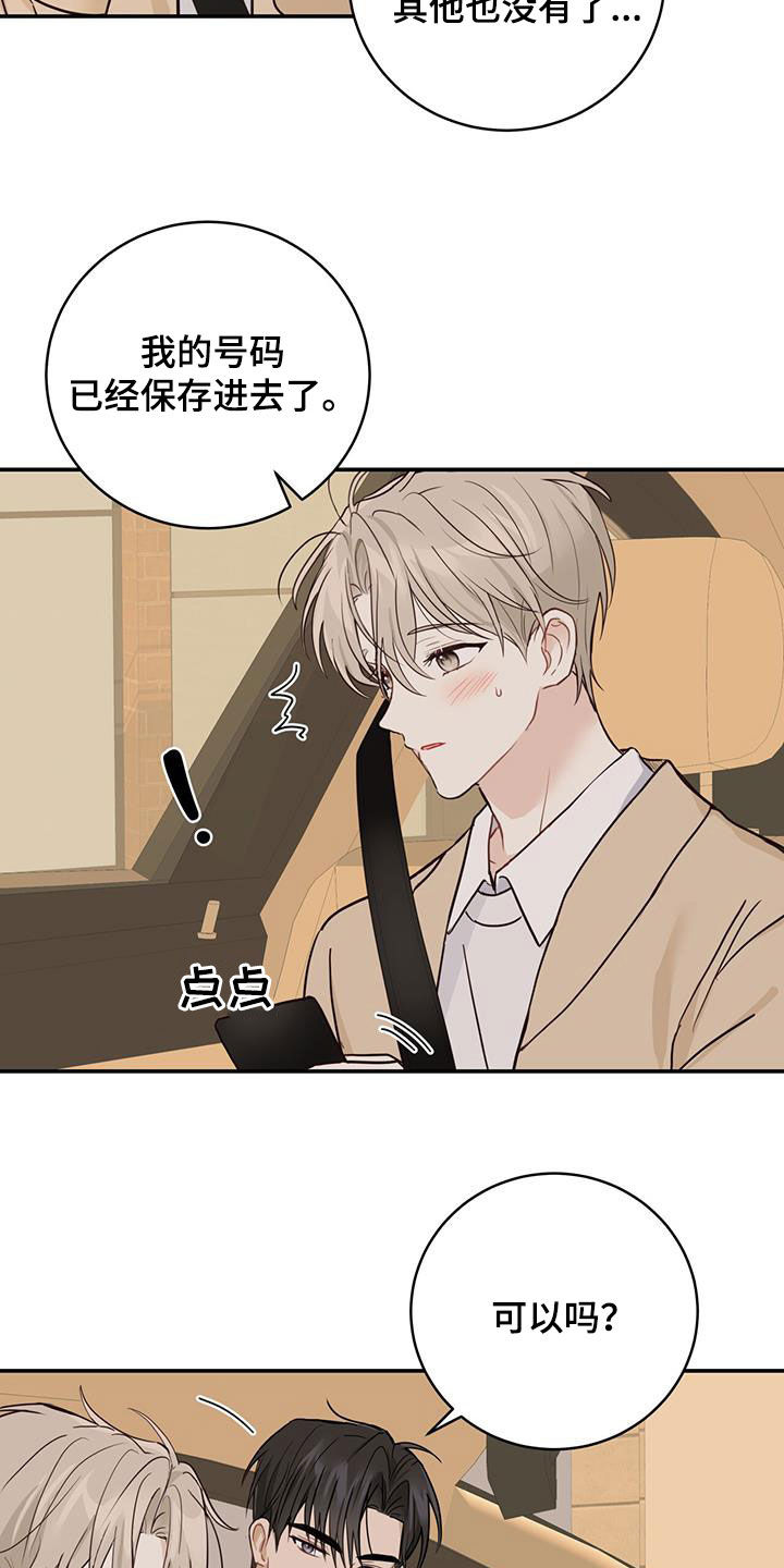 第55章：抱我6