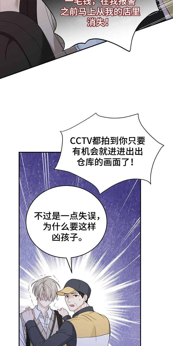 第15章：污蔑17
