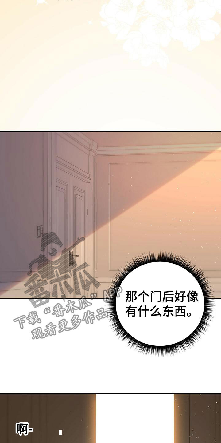 第34章：不可以帮忙5
