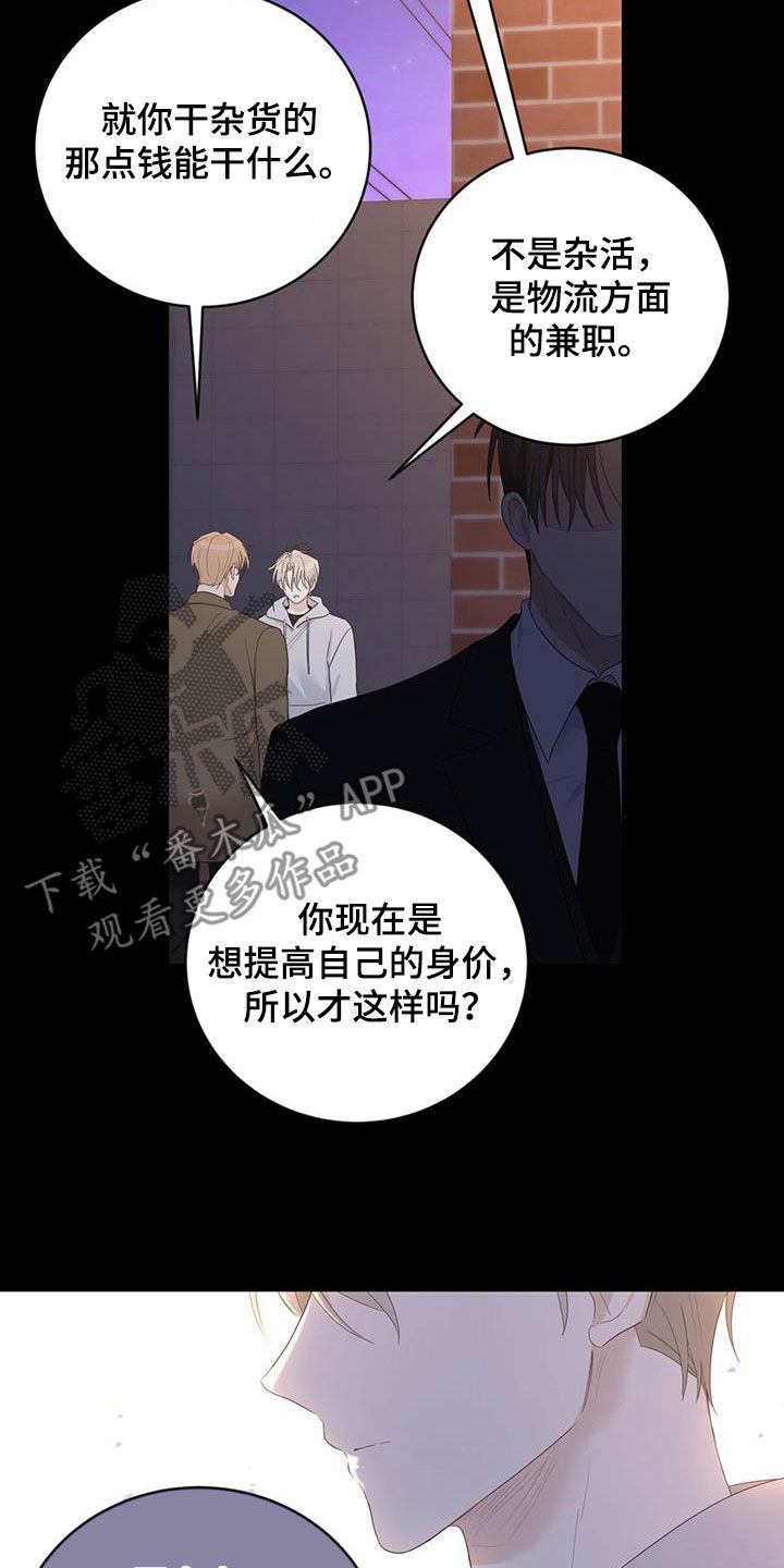 第45章：忍不住贪心9