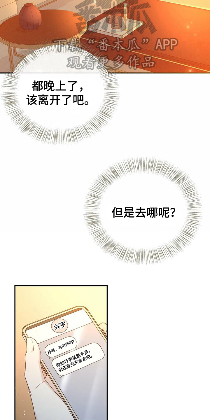 第8章：不安5