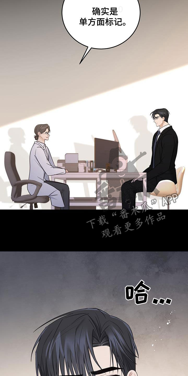 第48章：单方面标记26