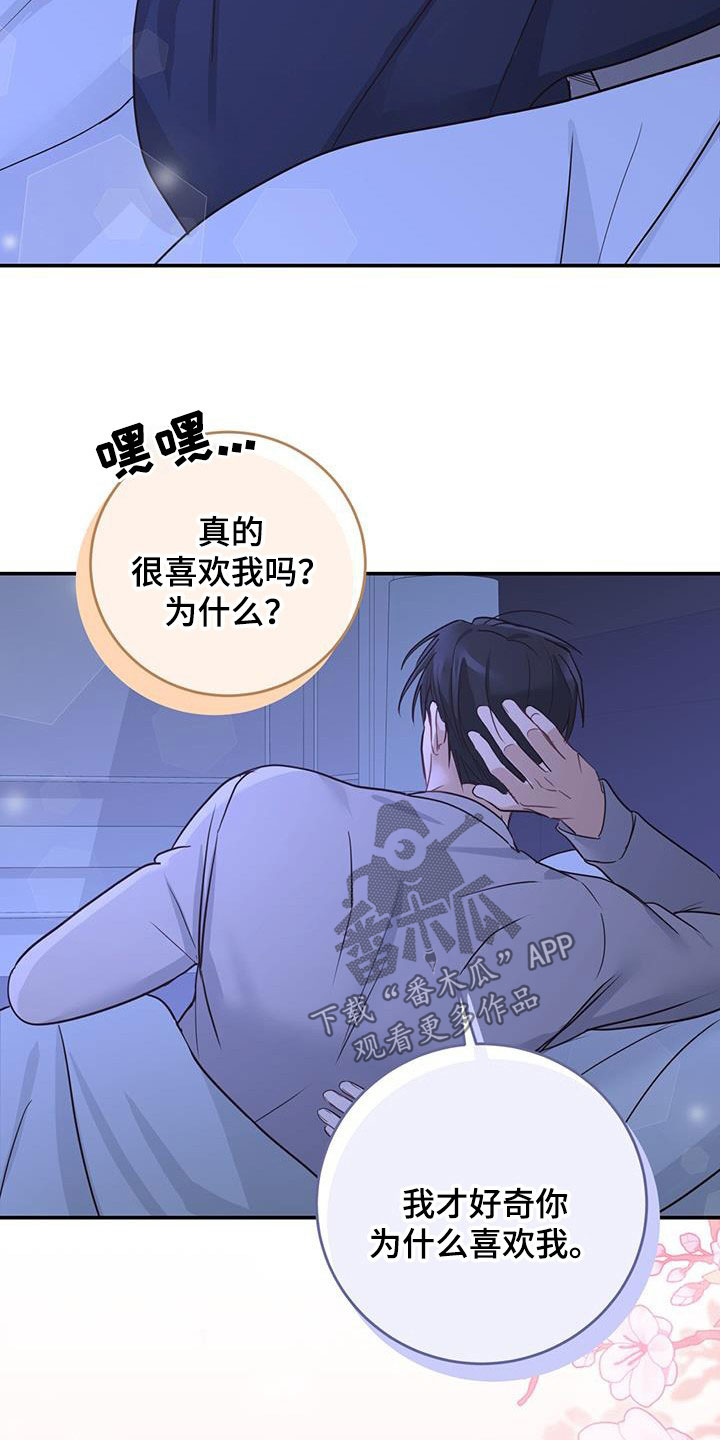 第52章：喜欢的理由28