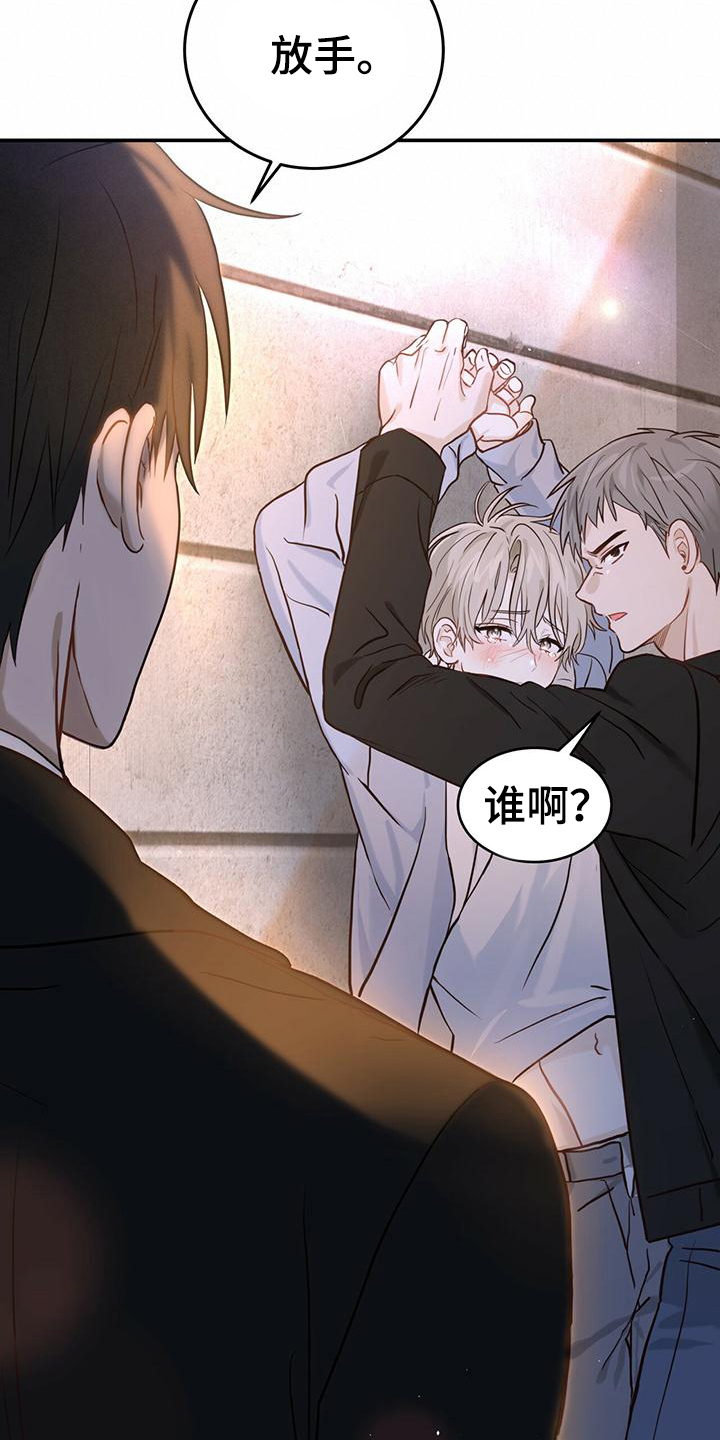 第2章：英雄救美5