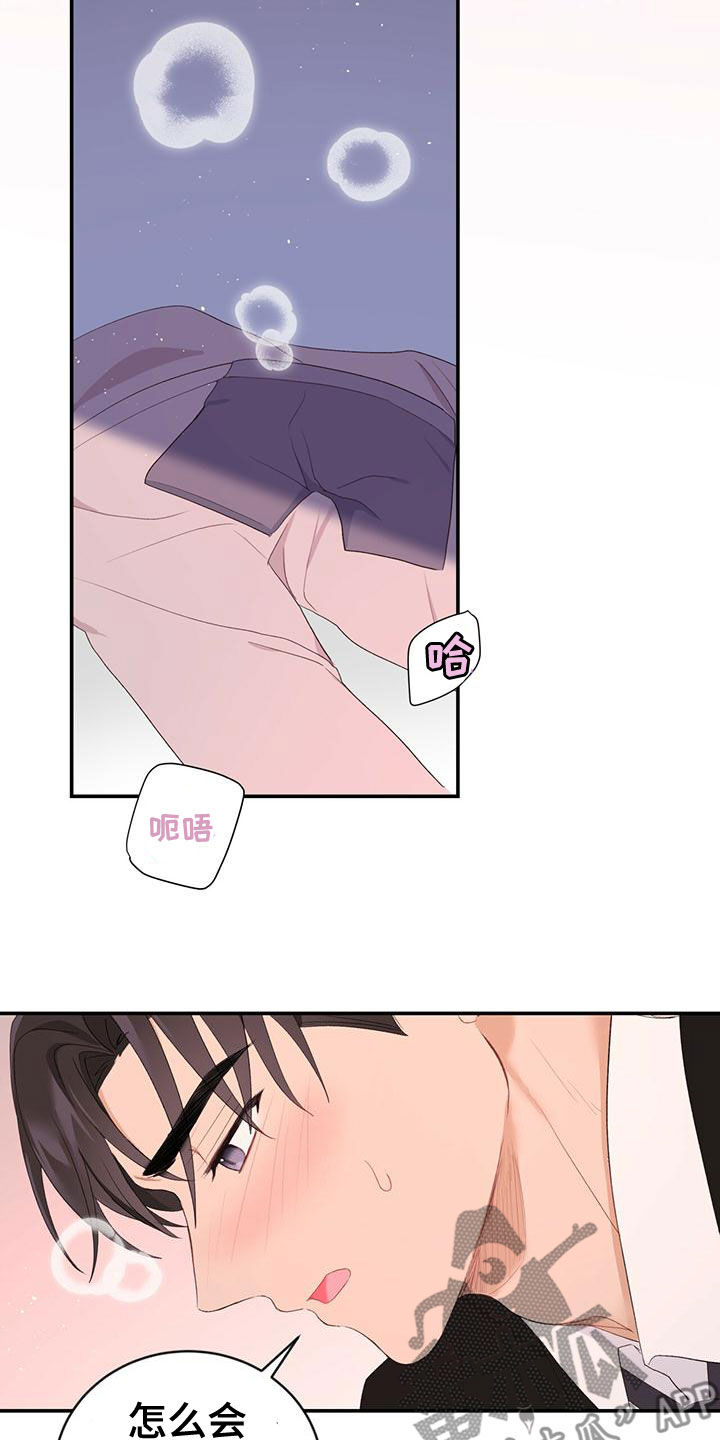 第35章：不要走16