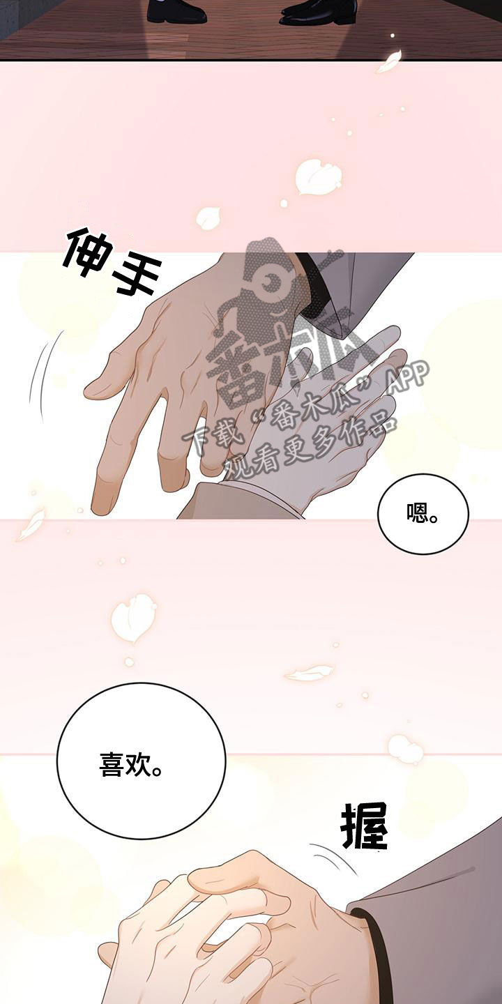 第41章：我想接吻15