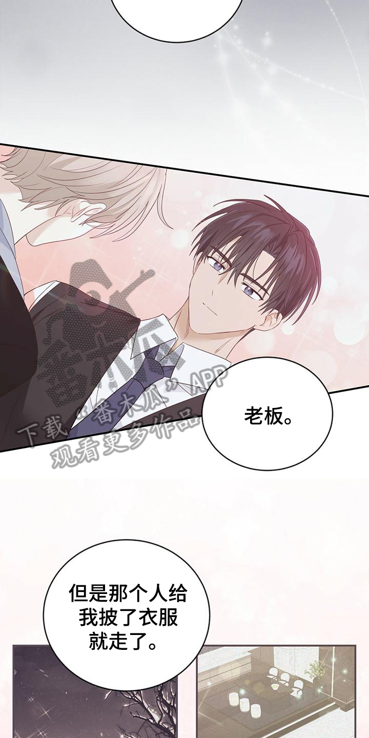 第19章：不会让你受伤5