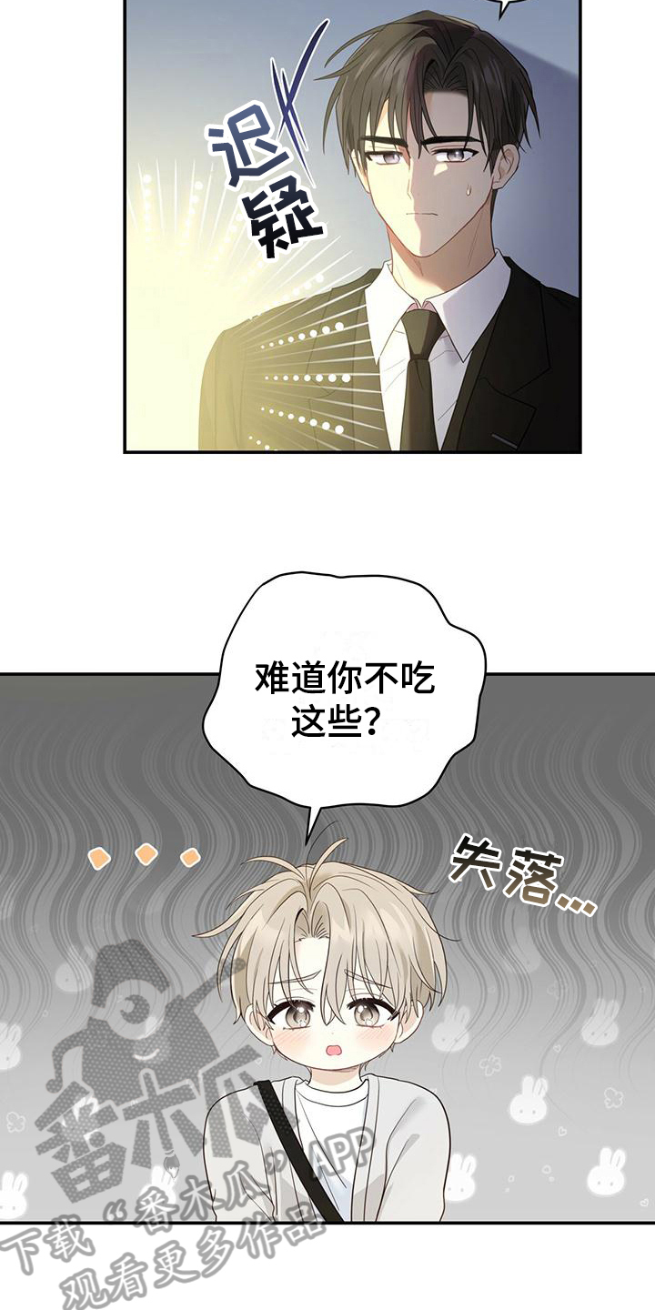 第26章：信息素13