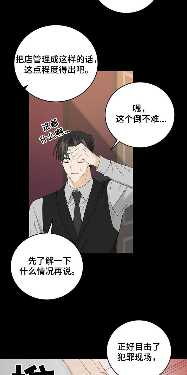 第43章：罪名10