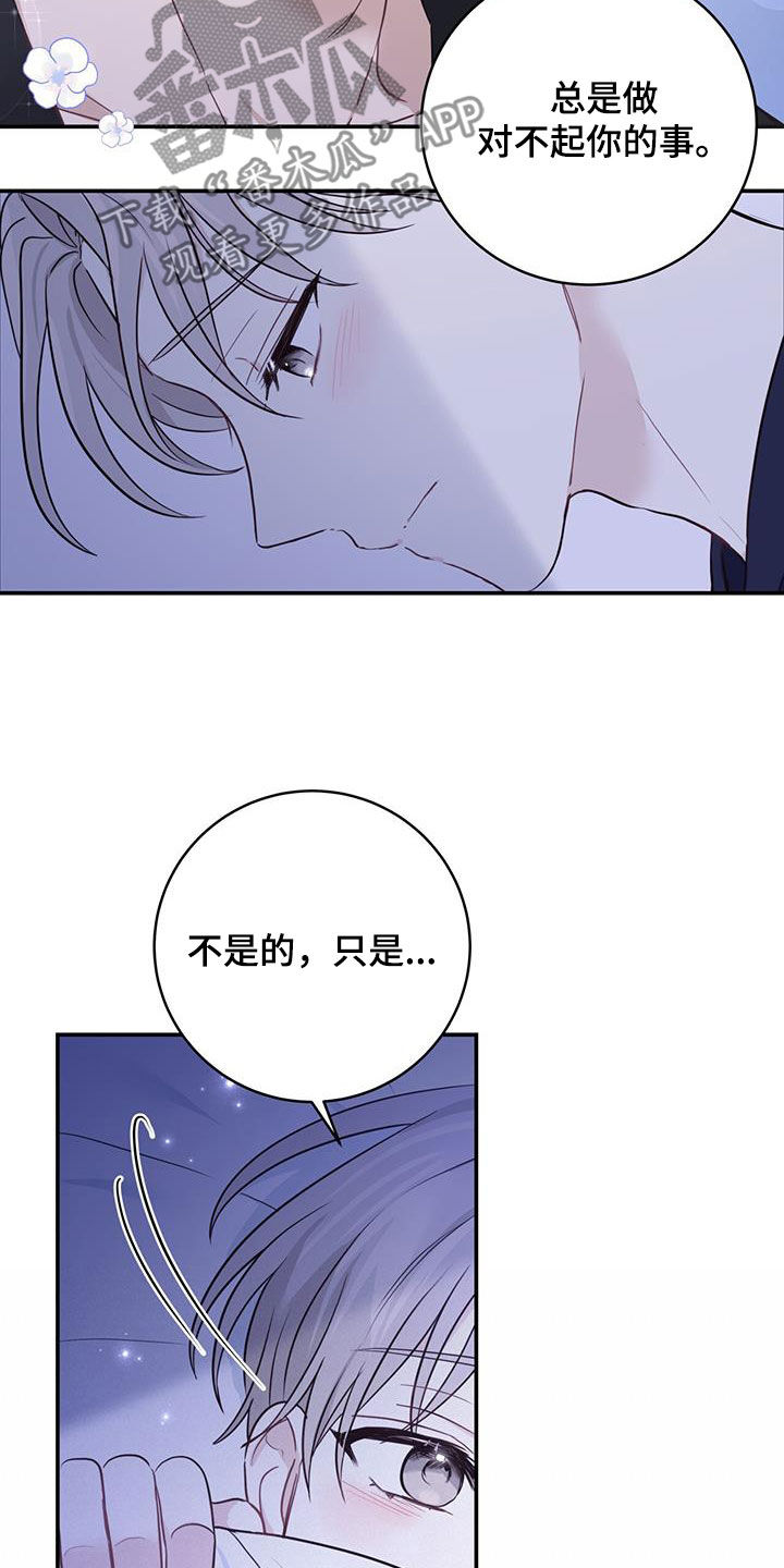 第60章：猜疑6