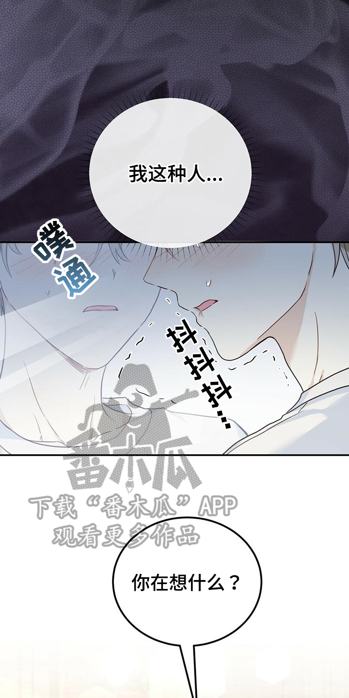 第8章：不安15