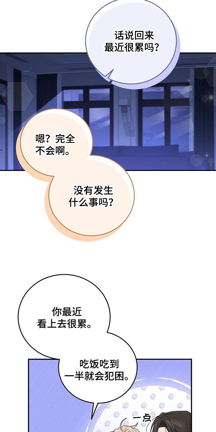 第53章：丢脸2
