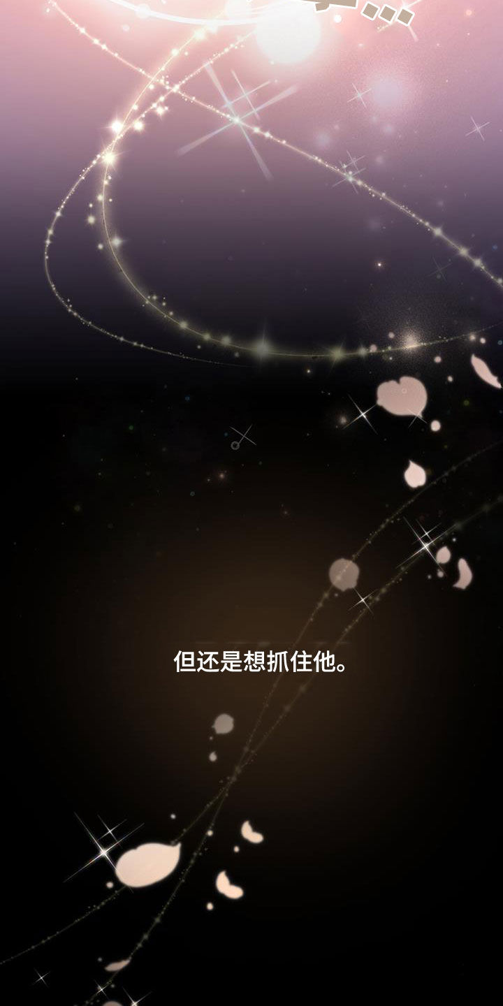 第45章：忍不住贪心31