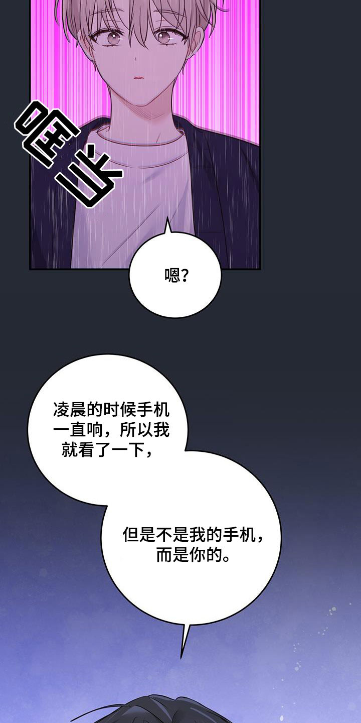 第53章：丢脸9