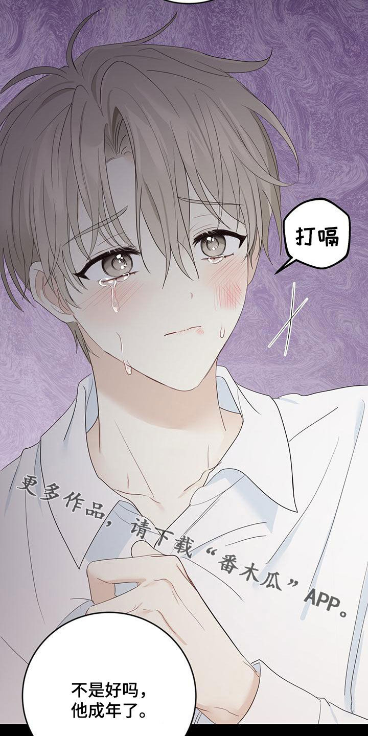第42章：多管闲事24